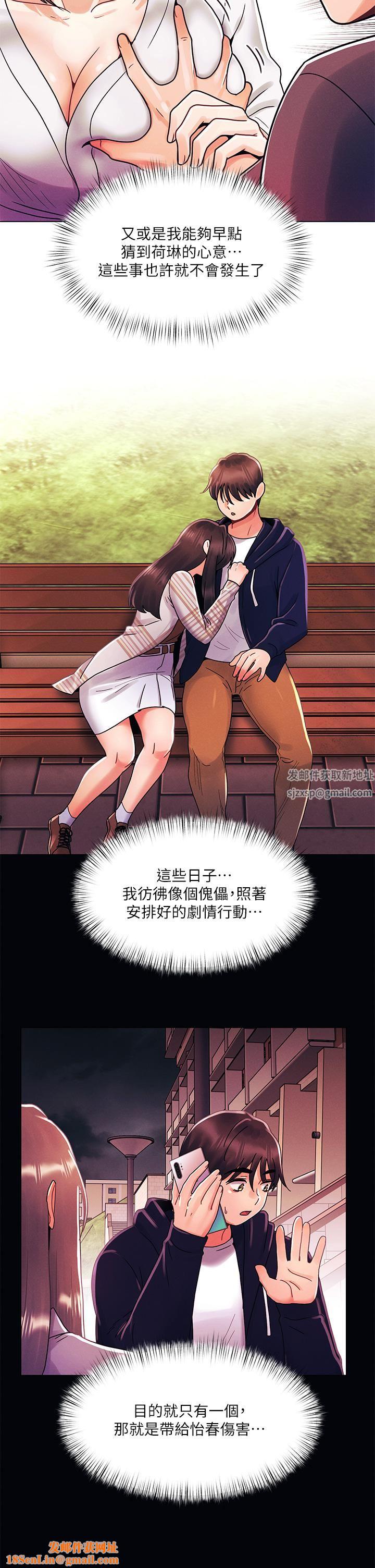 今晚是第一次第38话-重新回到怡春的怀抱