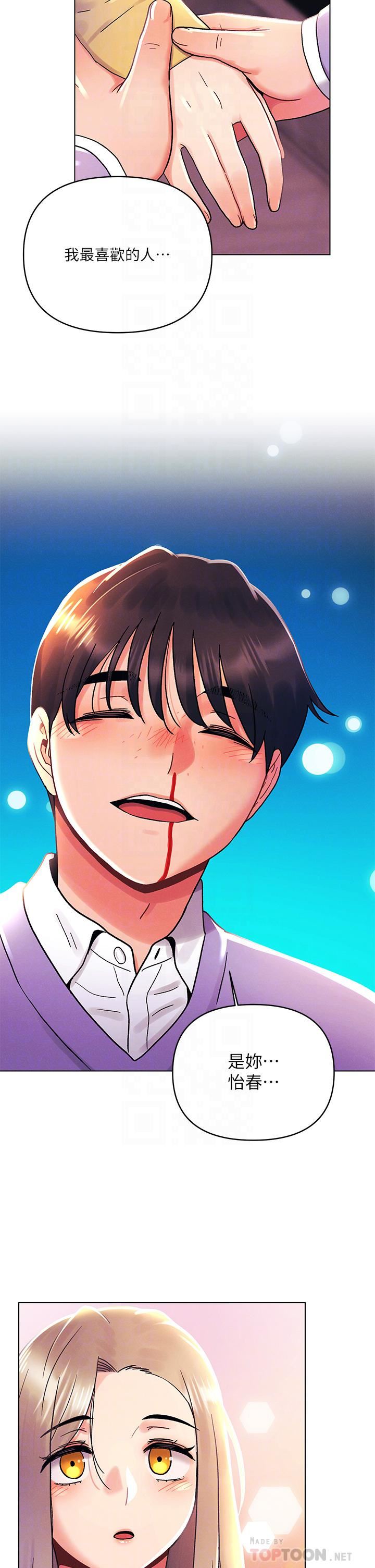 今晚是第一次第39话-我不会把你让给任何人