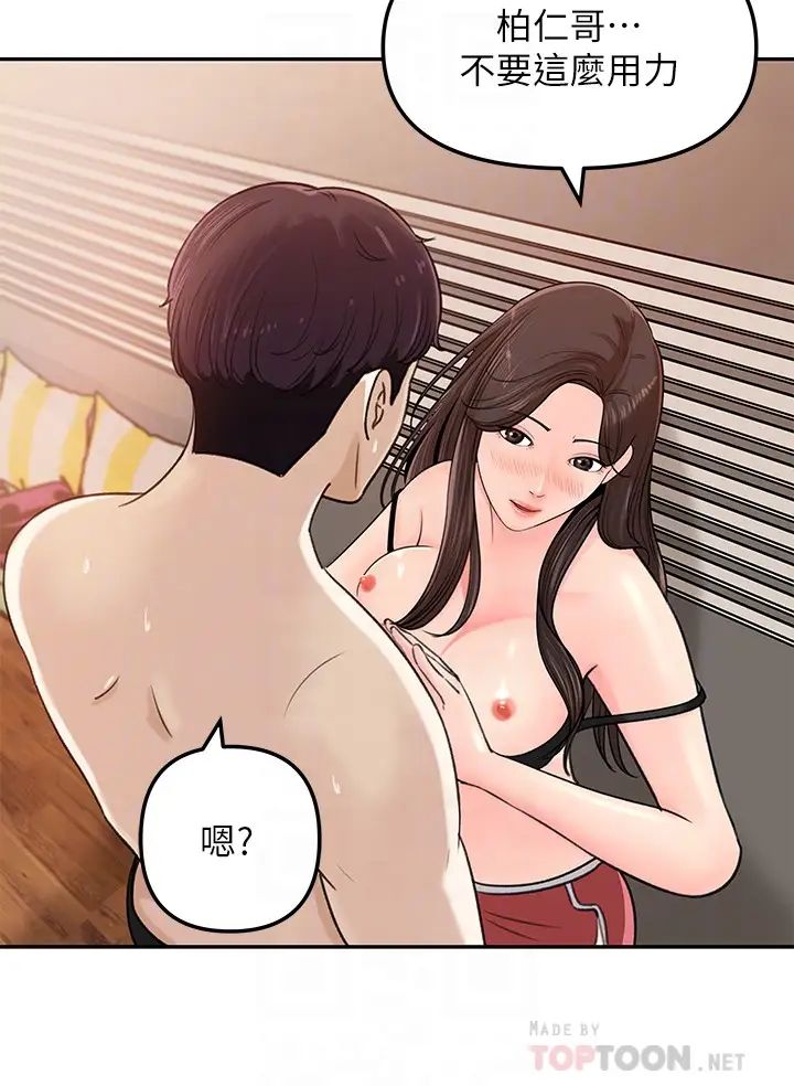 女神收藏清单第7话-把我搞这么兴奋，我可不管了