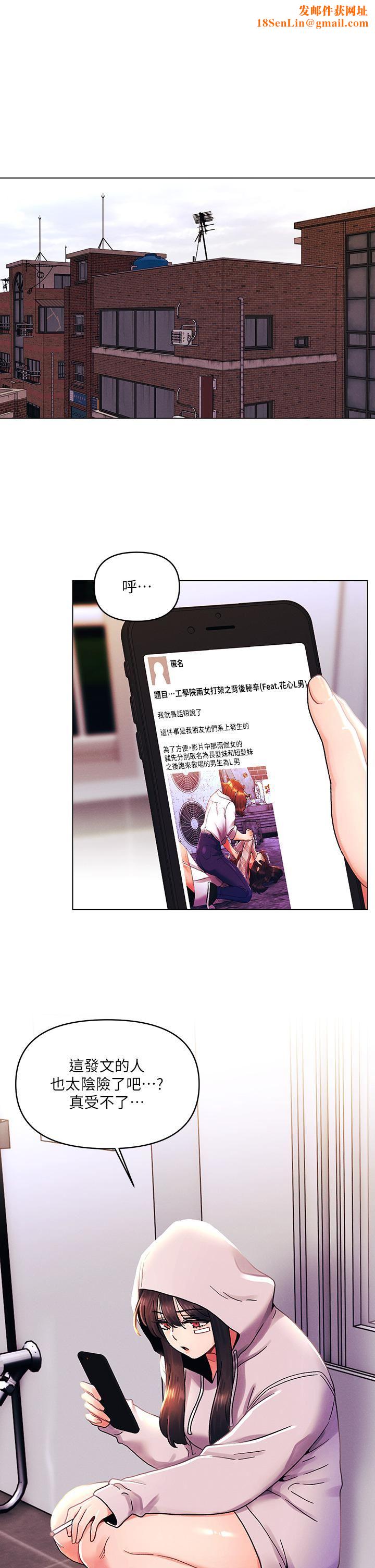 今晚是第一次第40话-饿虎扑羊的怡春