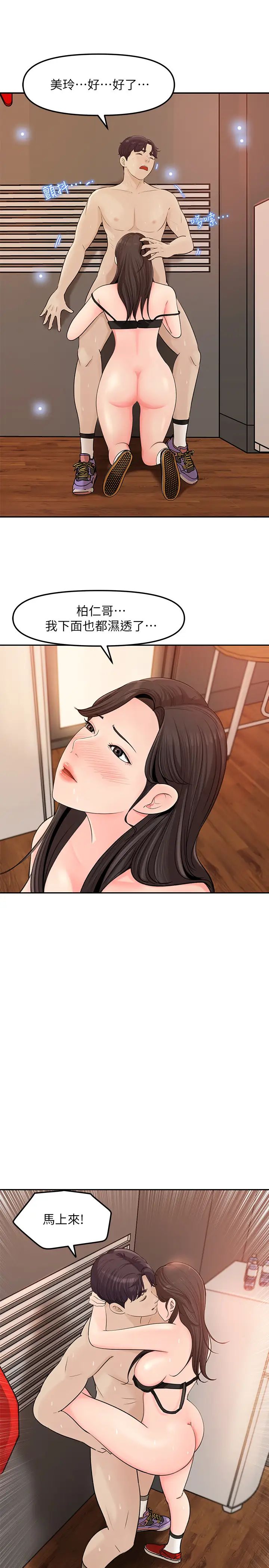 女神收藏清单第7话-把我搞这么兴奋，我可不管了