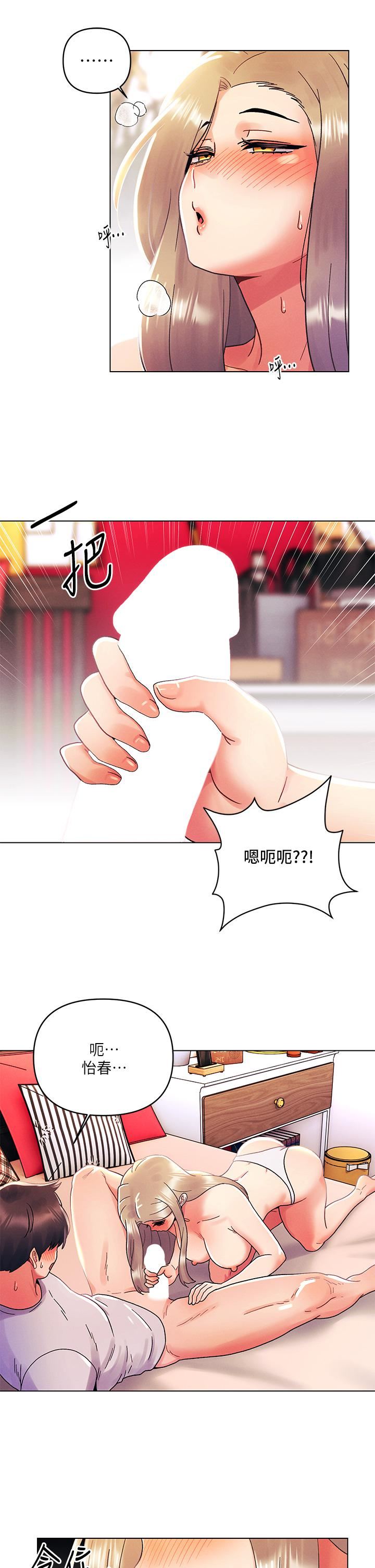 今晚是第一次第40话-饿虎扑羊的怡春