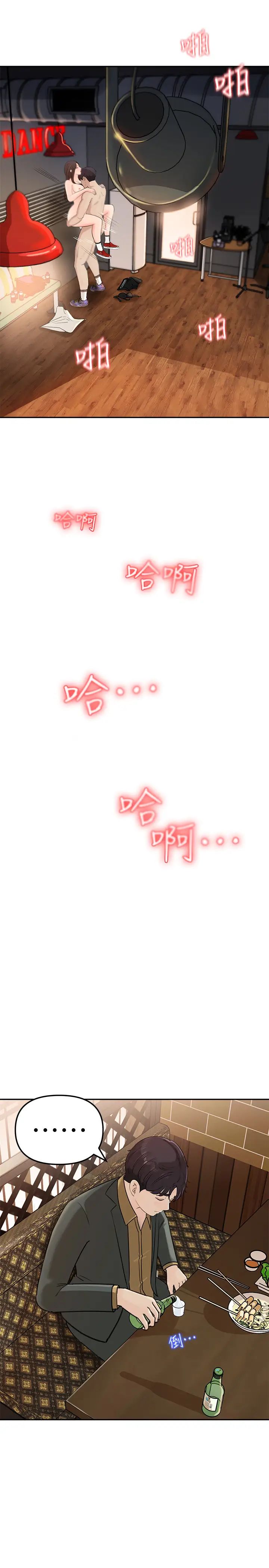 女神收藏清单第7话-把我搞这么兴奋，我可不管了