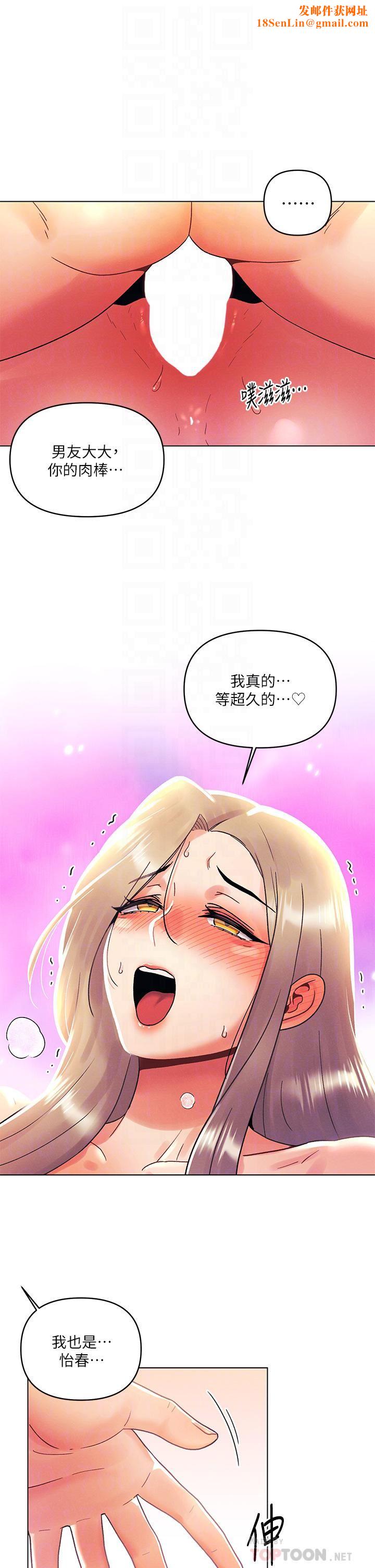 今晚是第一次第40话-饿虎扑羊的怡春