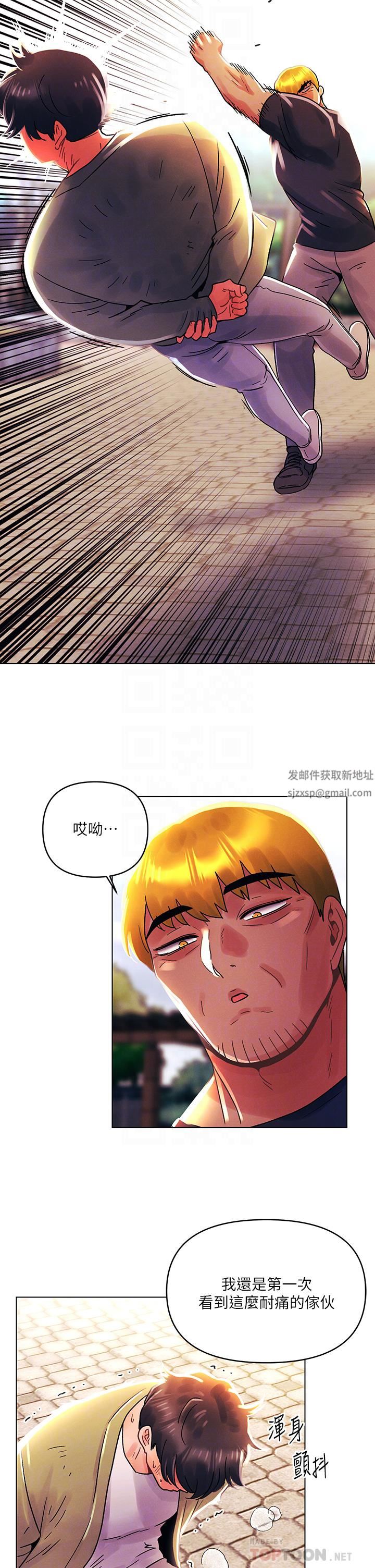 今晚是第一次第41话-性感看板娘