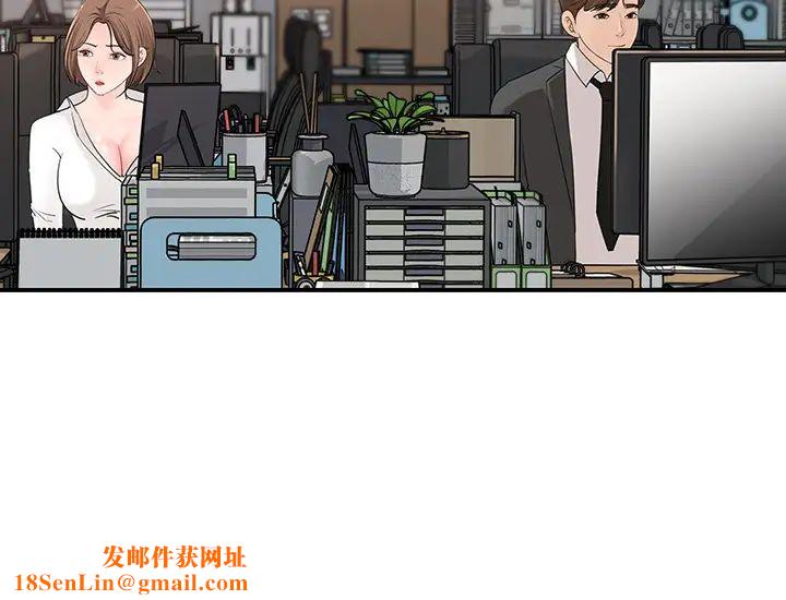 女神收藏清单第8话-单独跟主任加班
