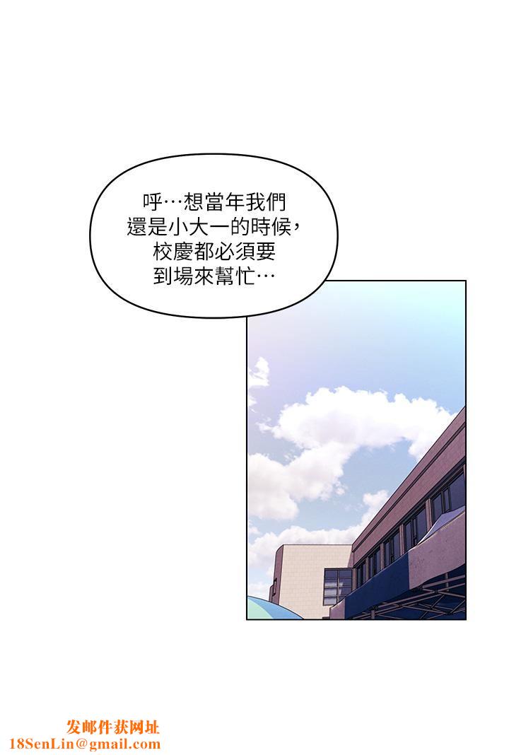 今晚是第一次第41话-性感看板娘