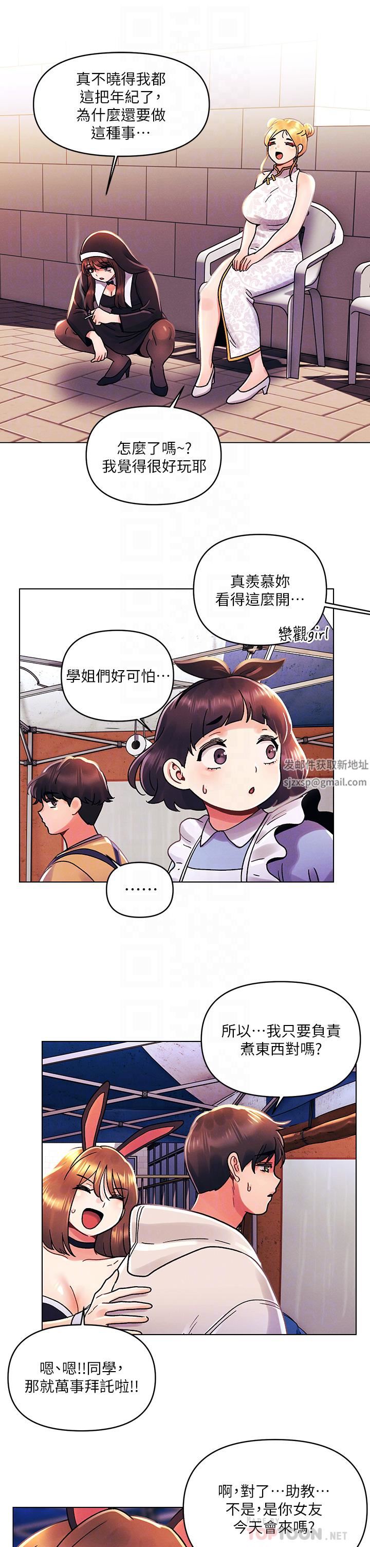 今晚是第一次第41话-性感看板娘