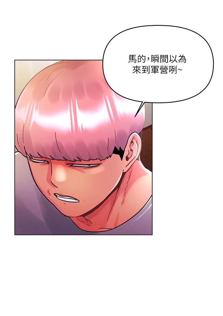 今晚是第一次第42话-被男人偷吃豆腐