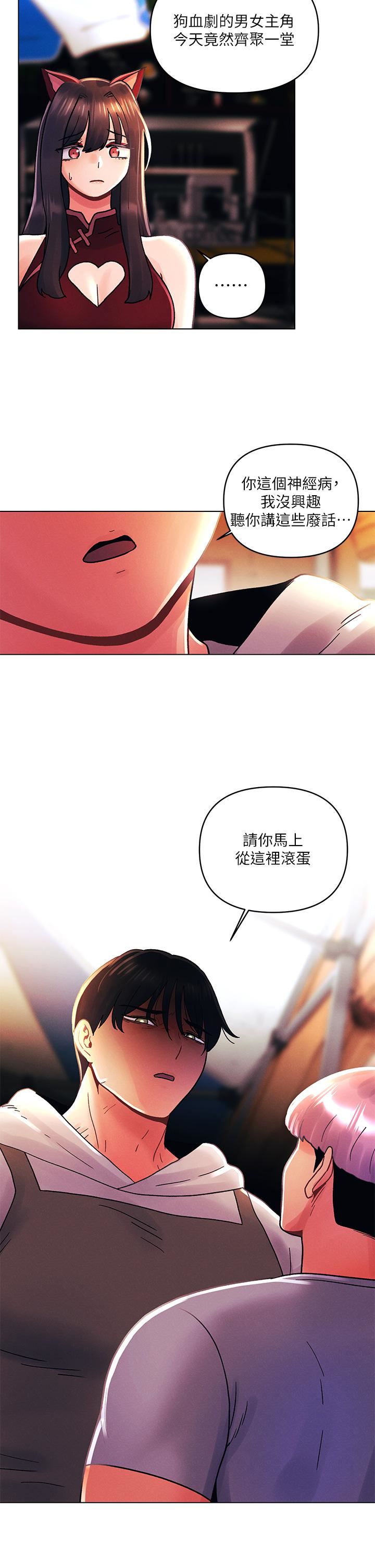 今晚是第一次第42话-被男人偷吃豆腐