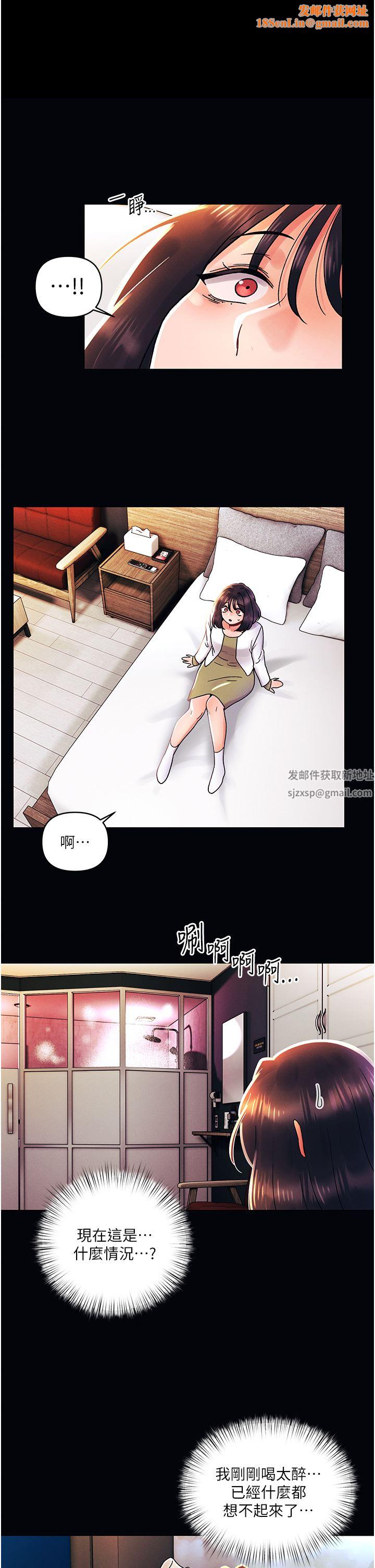 今晚是第一次第43话-诗雅放纵的过往