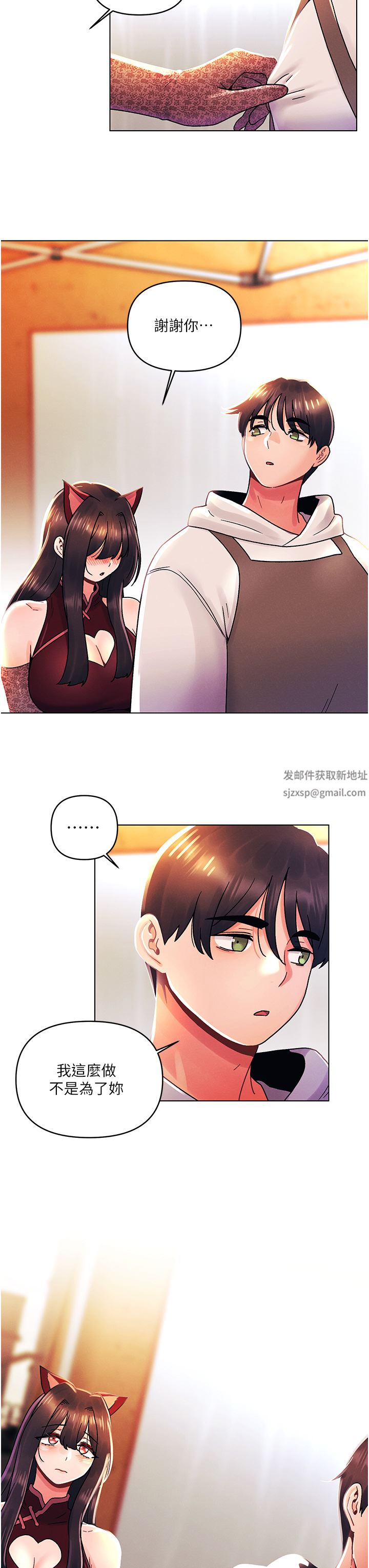 今晚是第一次第43话-诗雅放纵的过往