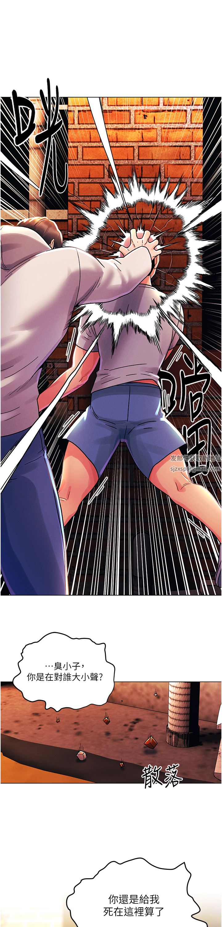 今晚是第一次第44话-敢打我女人,给我去死!