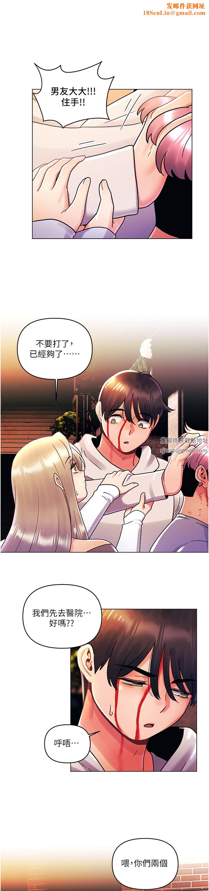 今晚是第一次第44话-敢打我女人,给我去死!