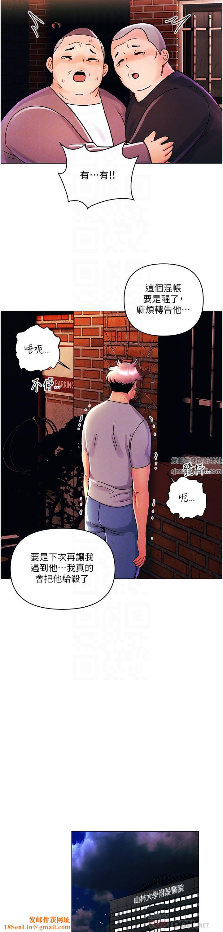 今晚是第一次第44话-敢打我女人,给我去死!