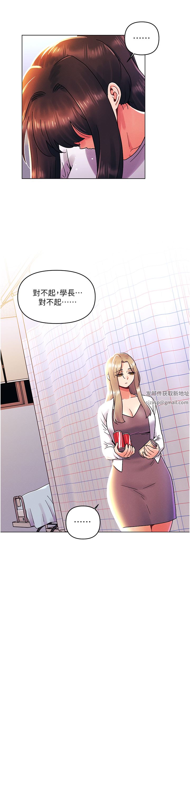 今晚是第一次第44话-敢打我女人，给我去死!