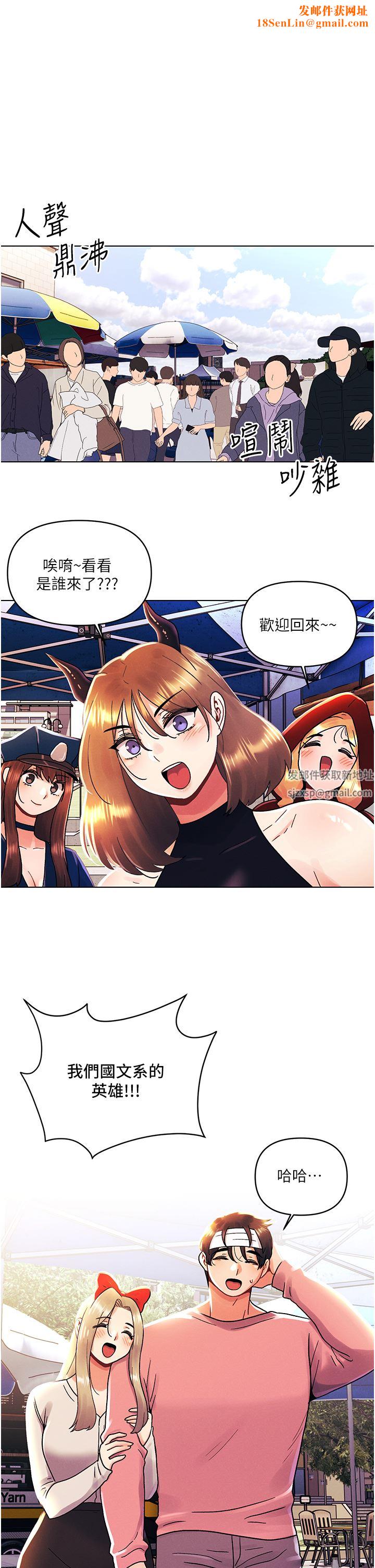 今晚是第一次第45话-最终话-插翅难飞的亦明♡