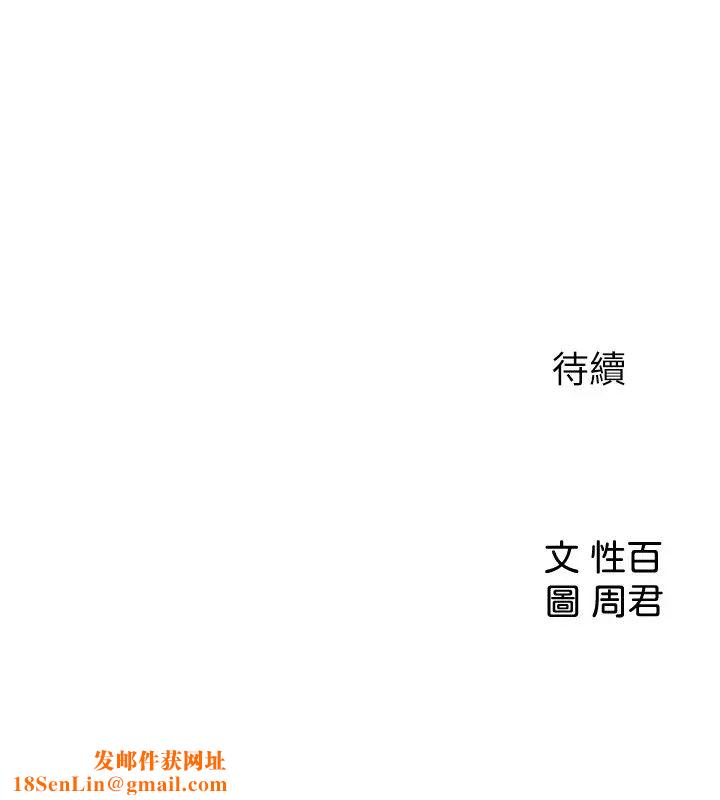 女神收藏清单第12话-对佳葳露出本性的柏仁