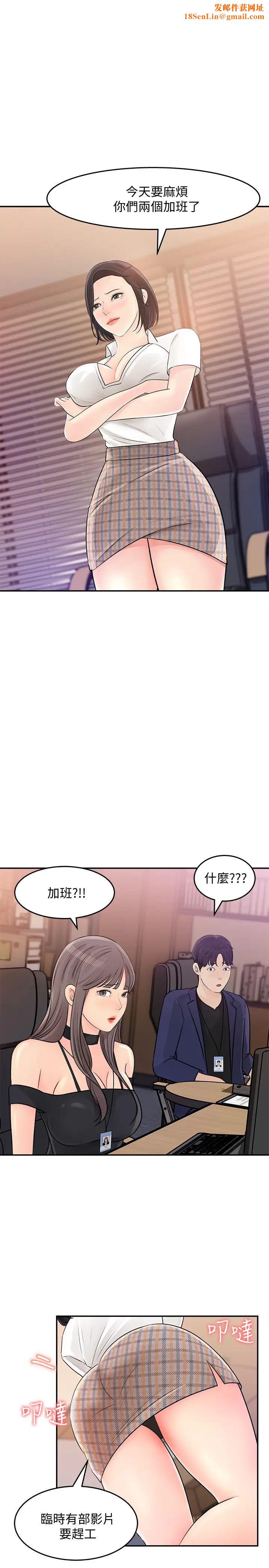 女神收藏清单第13话-原来...加班这么爽