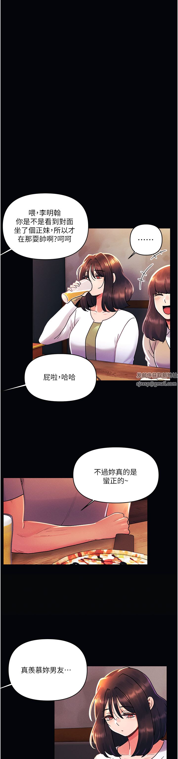 今晚是第一次外传-第1话-要是没跟诗雅分手…