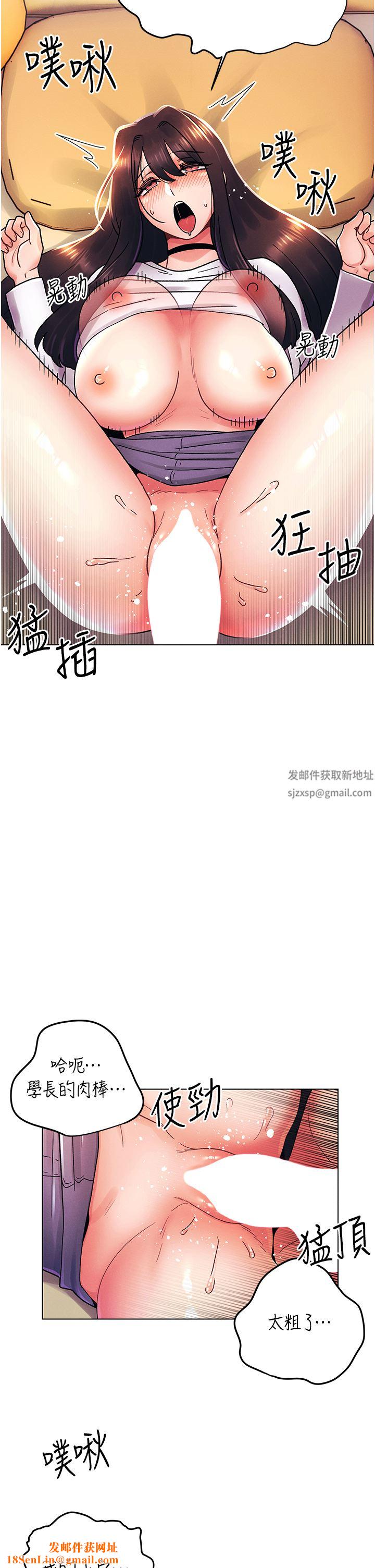 今晚是第一次外传-第1话-要是没跟诗雅分手…