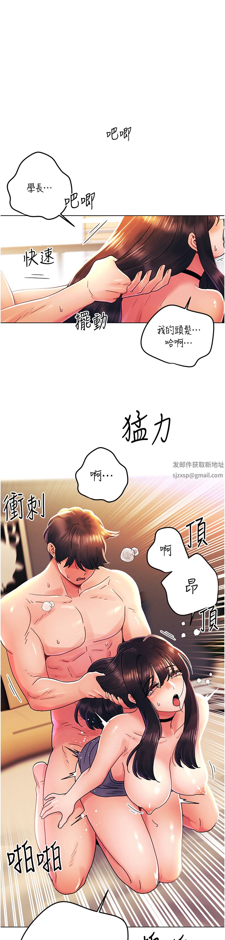 今晚是第一次外传-第1话-要是没跟诗雅分手…