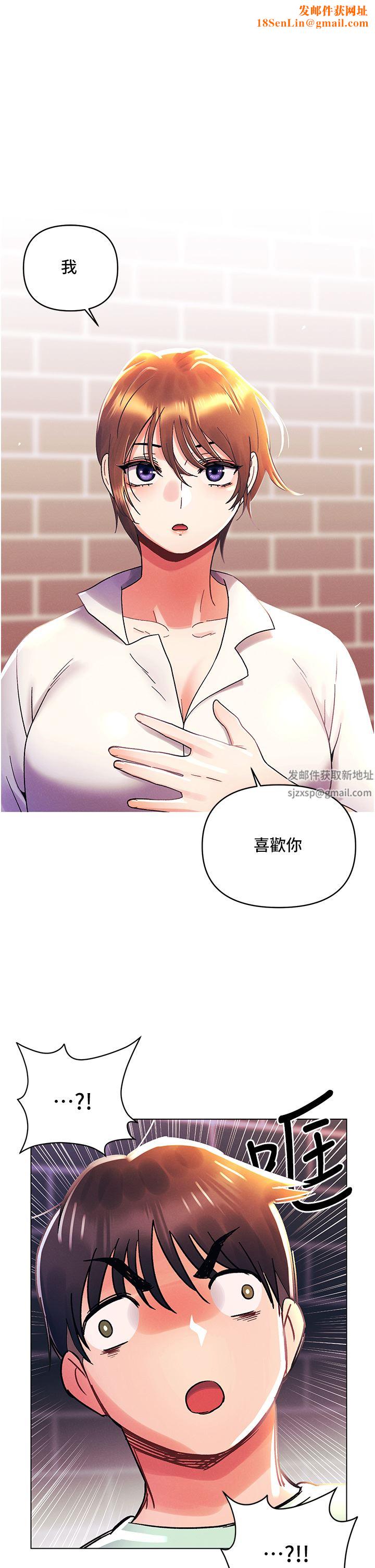 今晚是第一次外传-第2话-要是荷琳跟我告白…