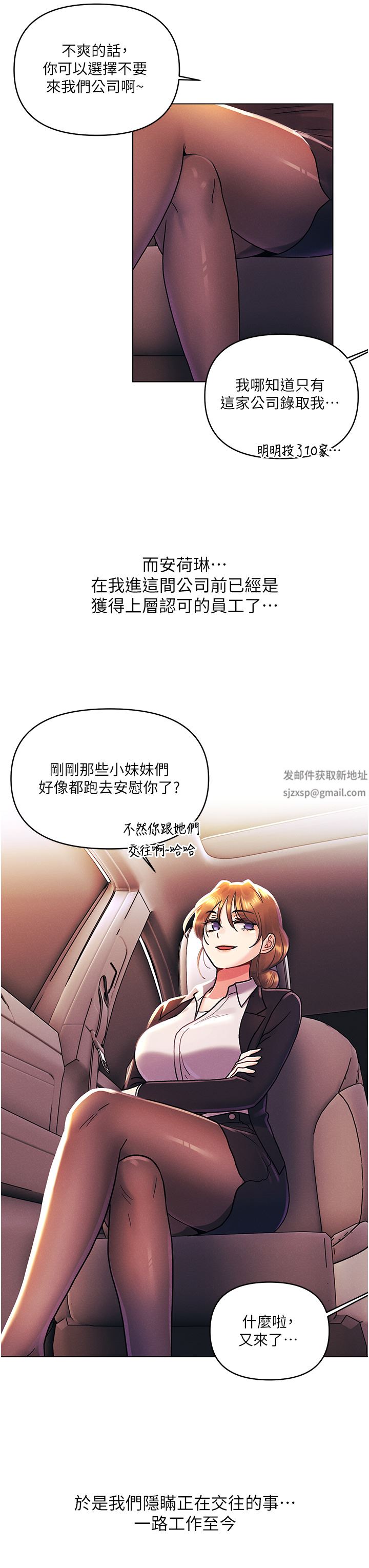 今晚是第一次外传-第2话-要是荷琳跟我告白…