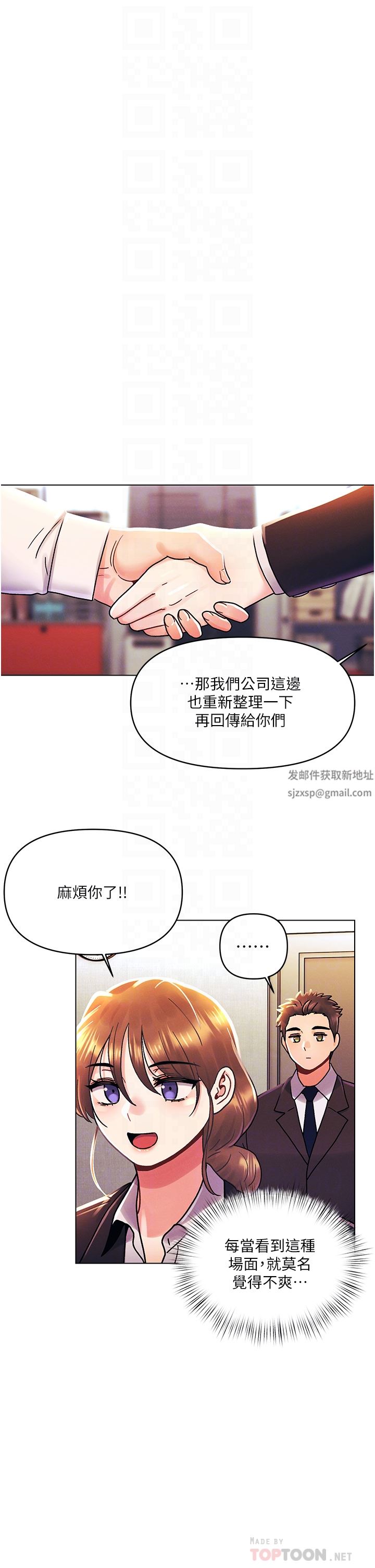 今晚是第一次外传-第2话-要是荷琳跟我告白…