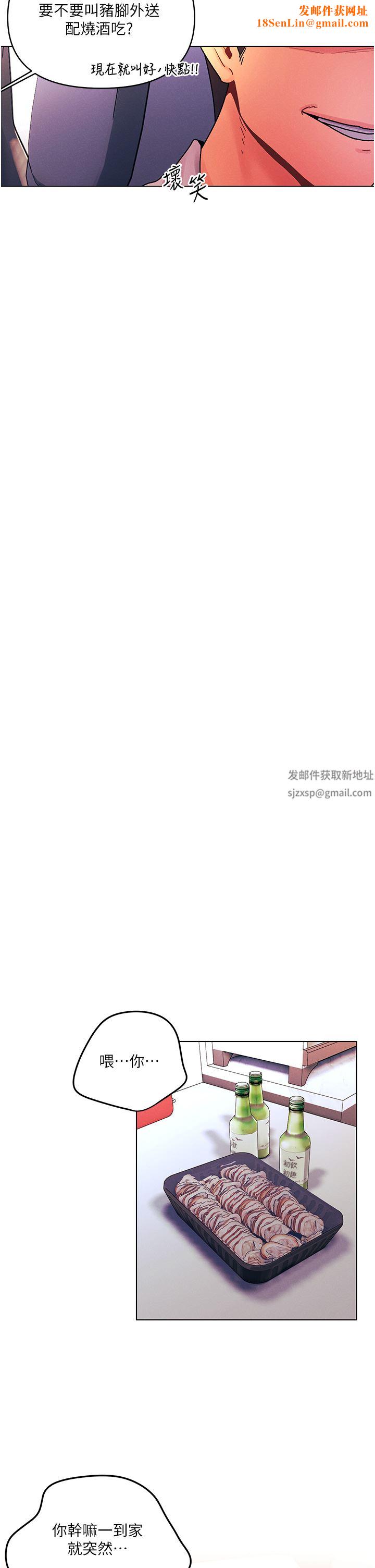 今晚是第一次外传-第2话-要是荷琳跟我告白…