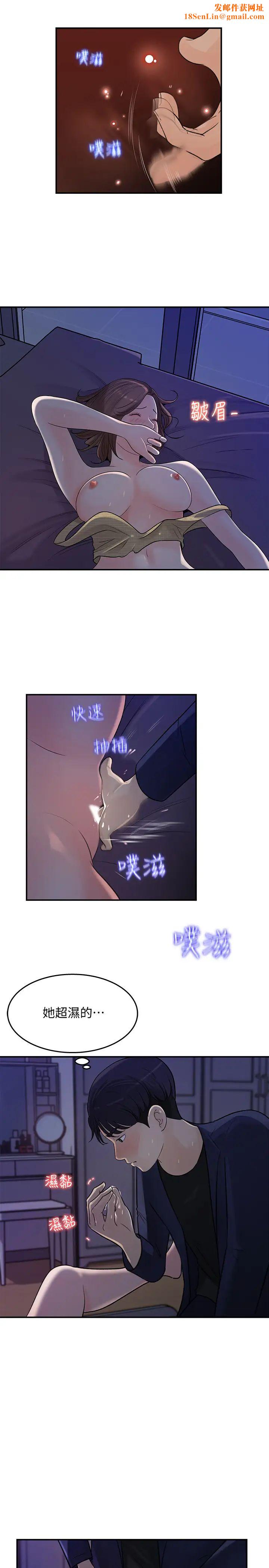 女神收藏清单第15话-被体罚的心淇