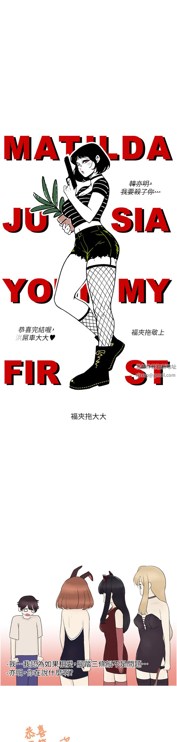 今晚是第一次后记-后记