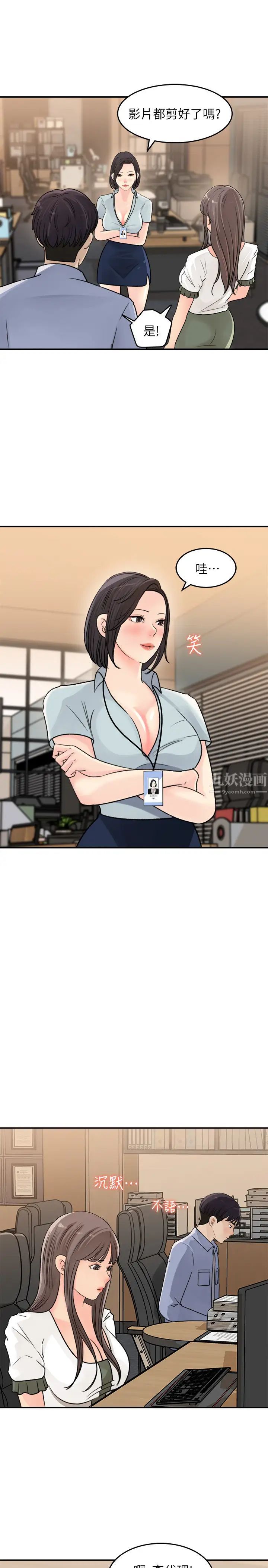 女神收藏清单第17话-失落的柏仁该何去何从…?