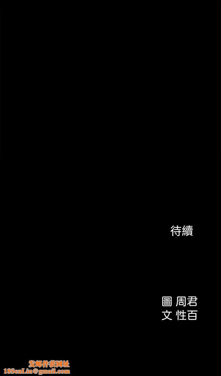 女神收藏清单第17话-失落的柏仁该何去何从…?