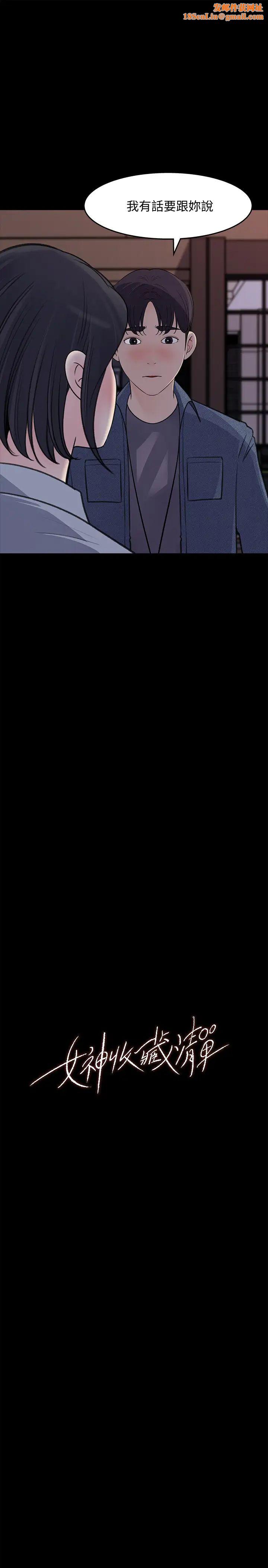 女神收藏清单第18话-在公司的楼梯间跟组长偷偷来