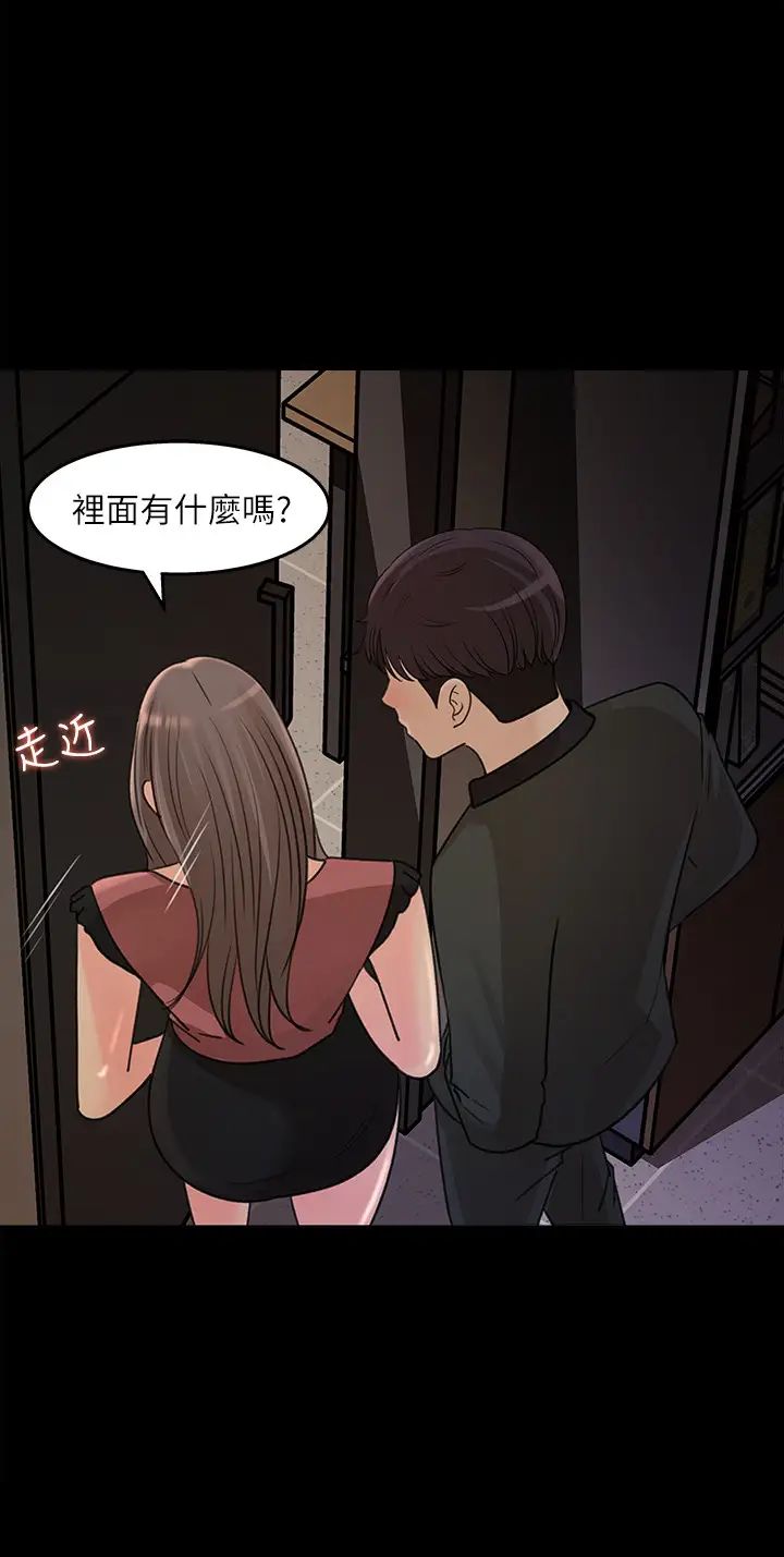 女神收藏清单第19话-我发疯似地在意你