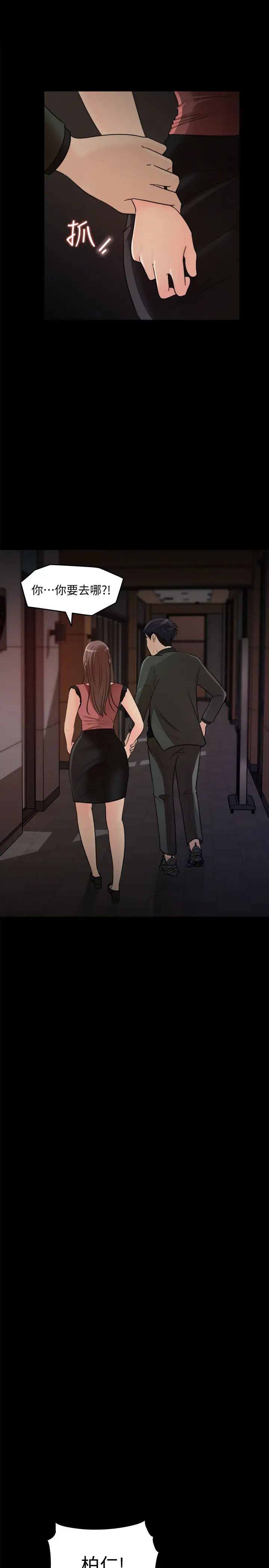 女神收藏清单第19话-我发疯似地在意你