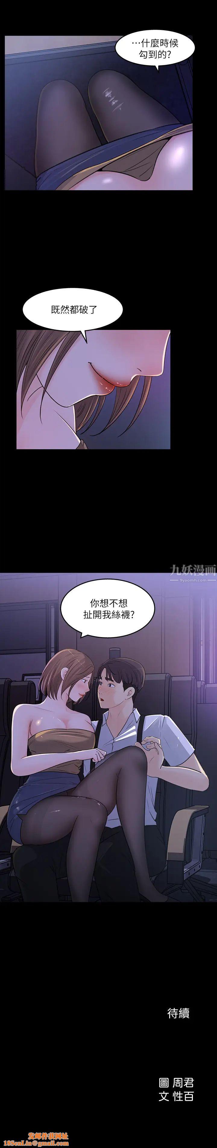 女神收藏清单第20话-你想不想撕我的丝袜?