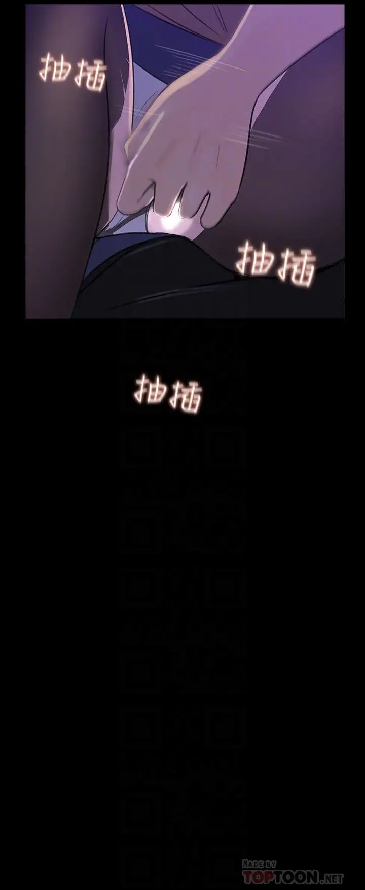 女神收藏清单第21话-越变越淫荡的心淇