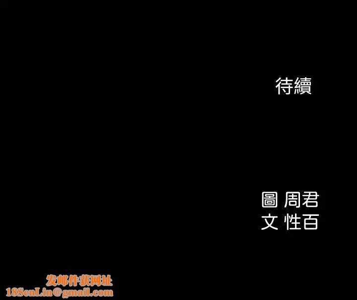 女神收藏清单第22话-苦苦等待柏仁的她