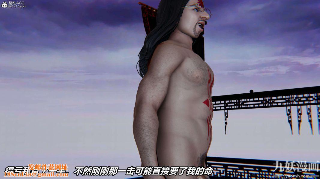 [3D]逆转第二季[完整版]第02章【第02话】