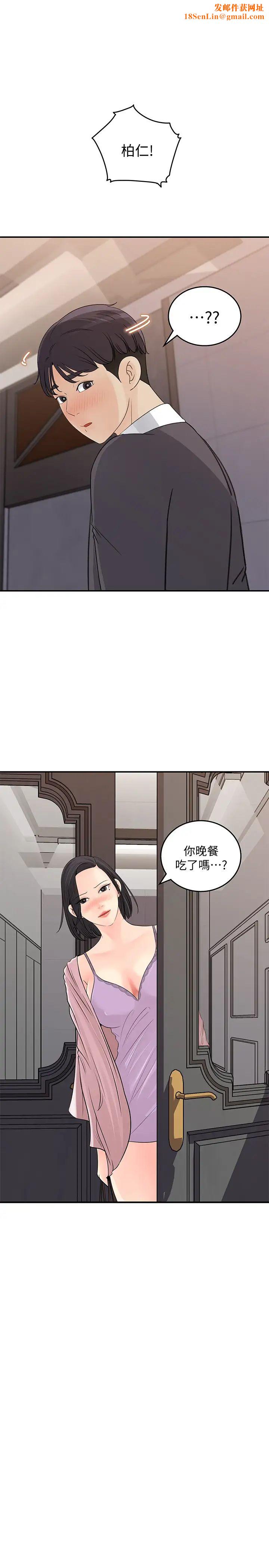 女神收藏清单第26话-佳葳组长涣散的一面