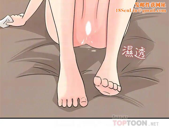 女神收藏清单第27话-那妳认真求我插进去