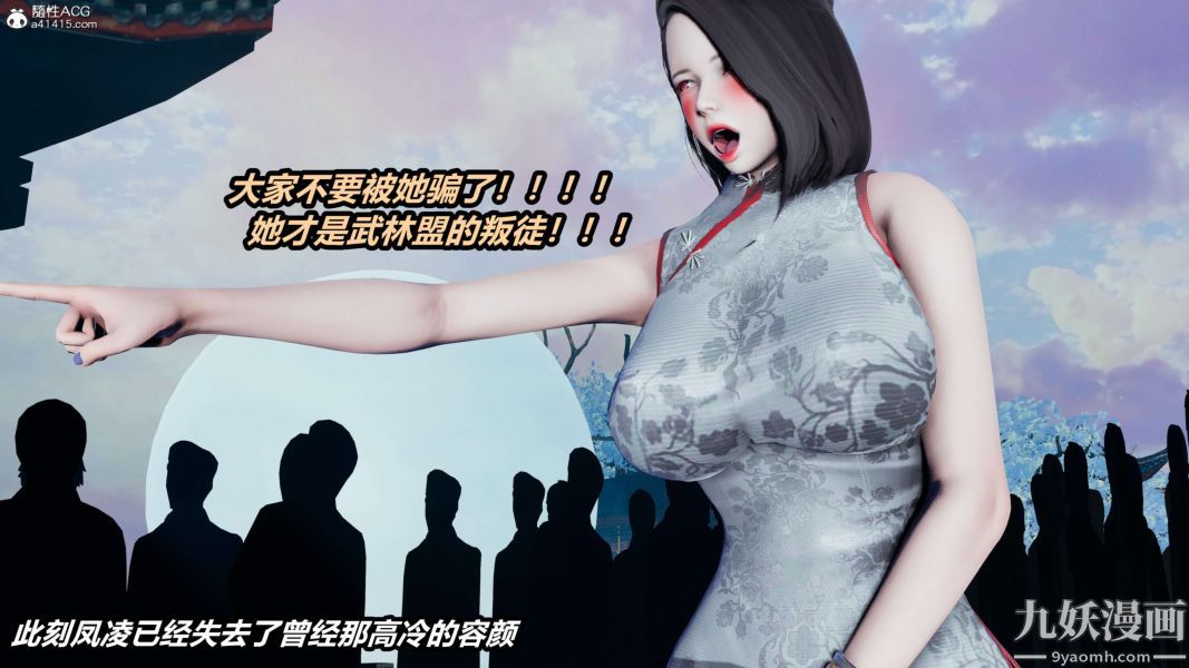 [3D]逆转第二季[完整版]第02章【第05话】