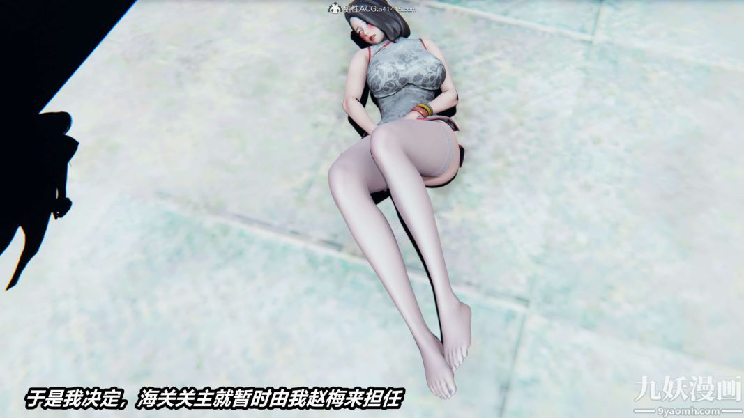 [3D]逆转第二季[完整版]第02章【第06话】