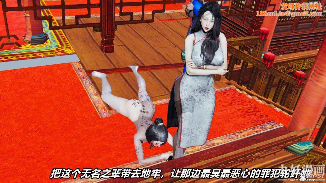 [3D]逆转第二季[完整版]第02章【第07话】