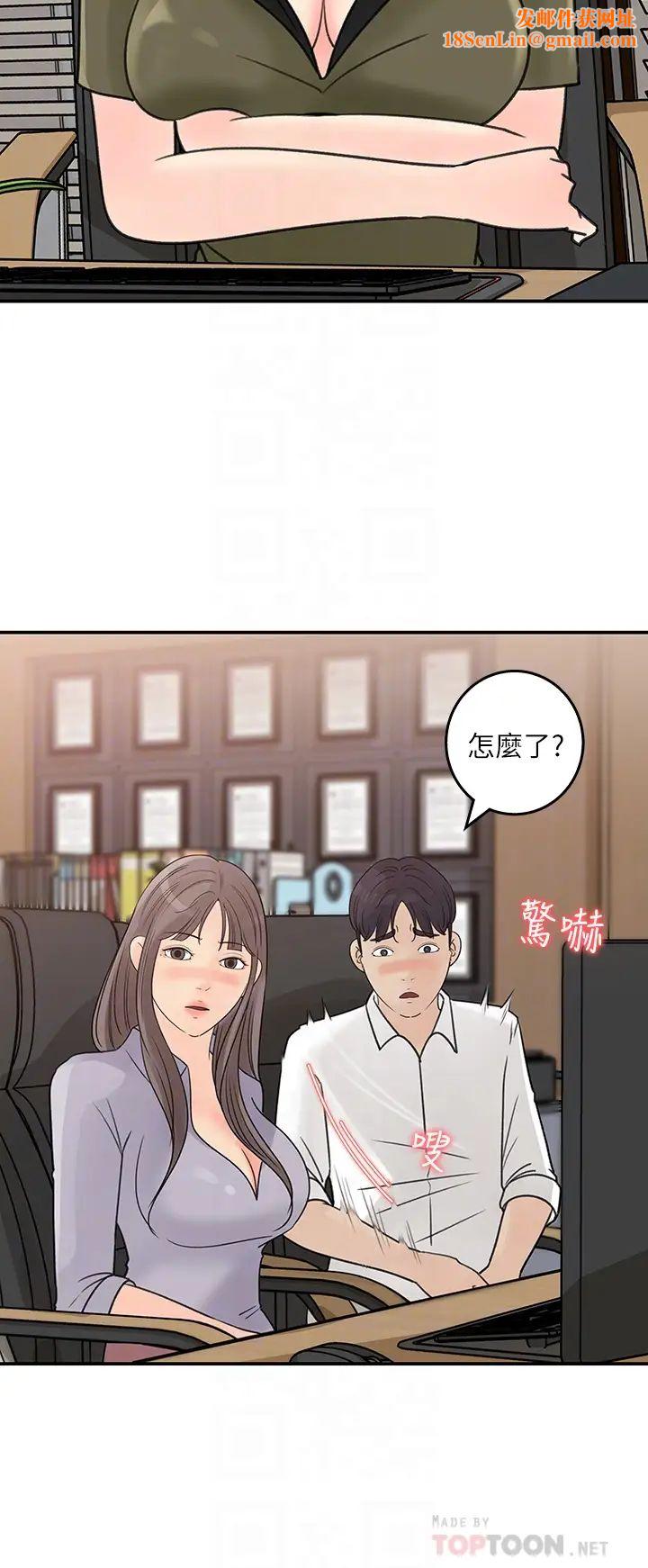 女神收藏清单第31话-你没有想我吗?
