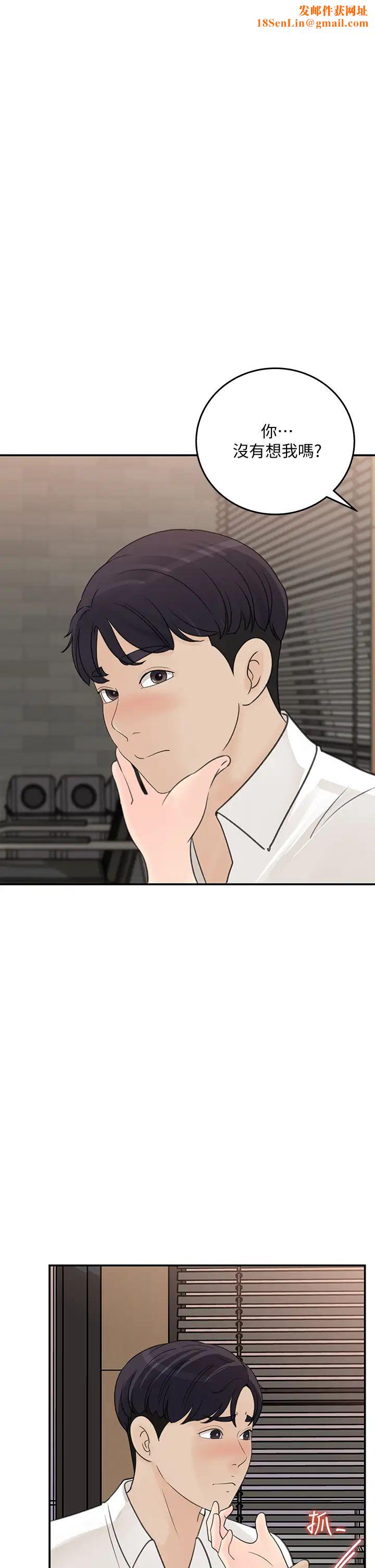 女神收藏清单第32话-别拒绝我的献身嘛…