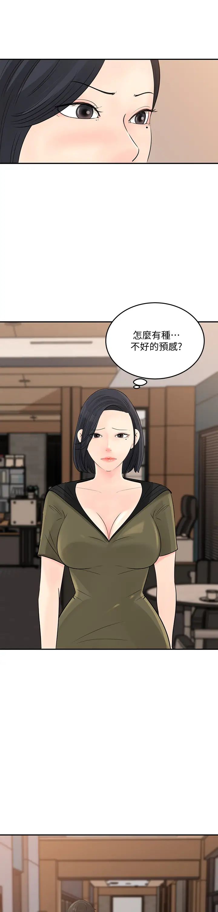 女神收藏清单第32话-别拒绝我的献身嘛…