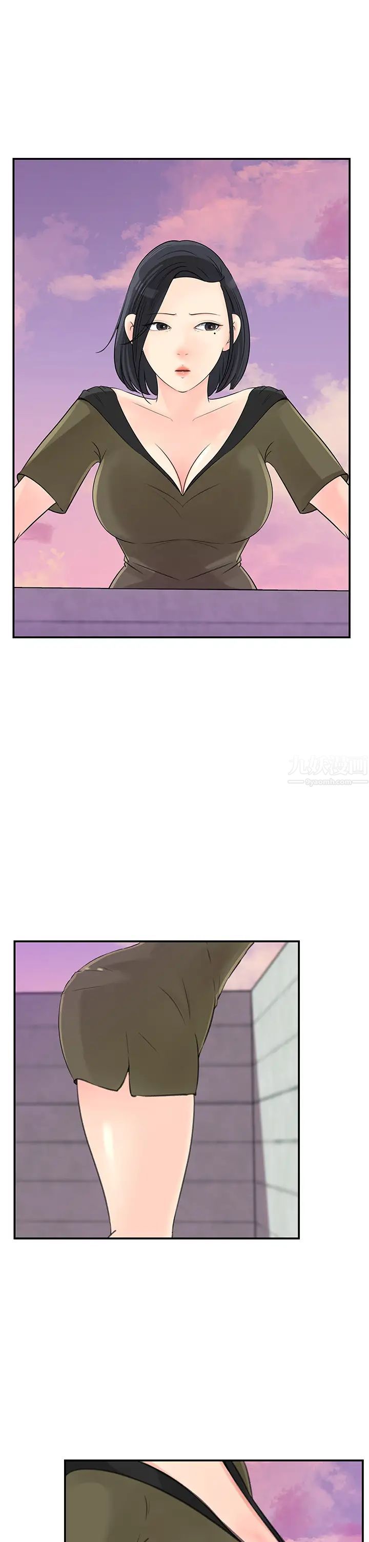 女神收藏清单第32话-别拒绝我的献身嘛…